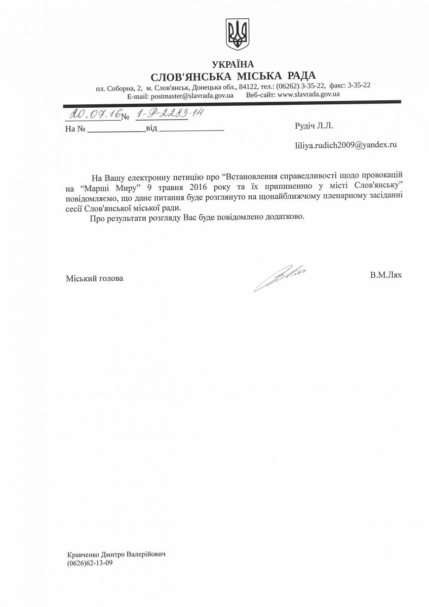 рудич рудич