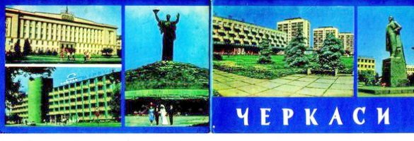 РетроЧеркаси РетроЧеркаси