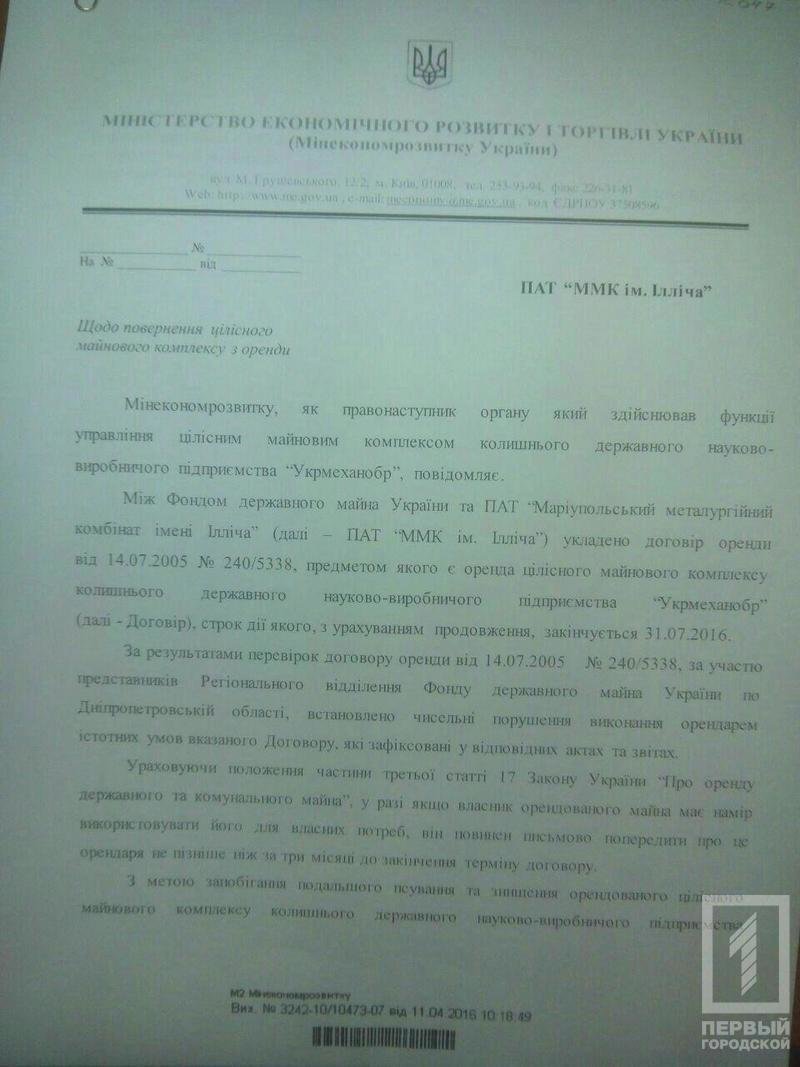 кабмин_карьер_ахметов кабмин_карьер_ахметов