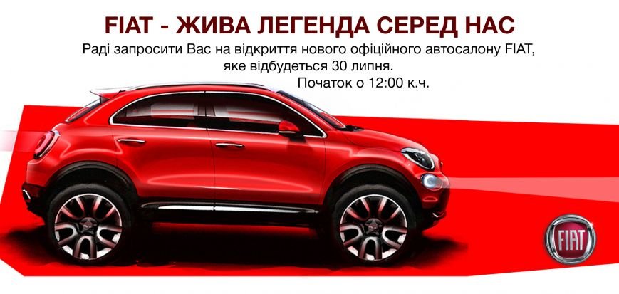 Fiat-Сторона 1з лого Fiat-Сторона 1з лого
