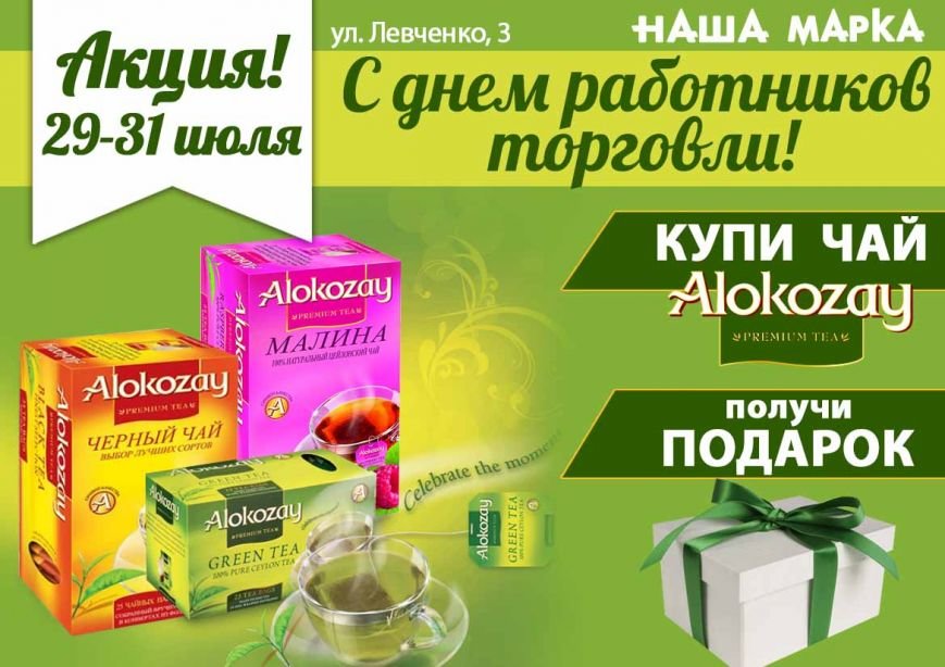 4 - чай 4 - чай