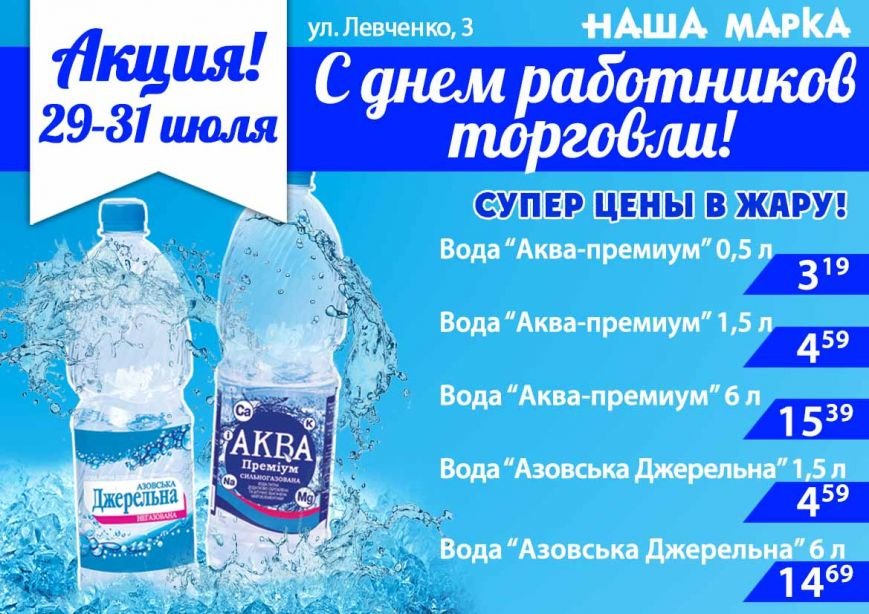 5 - вода 5 - вода