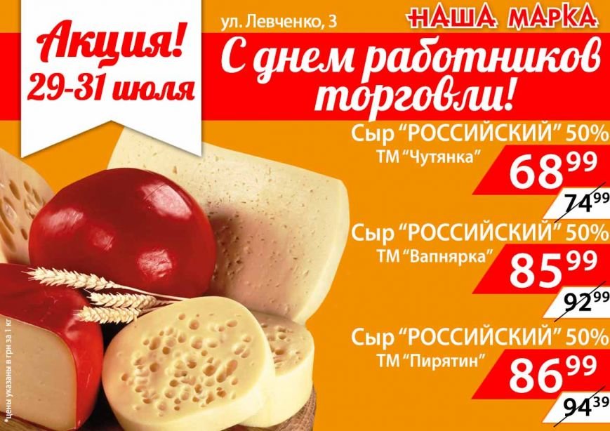 2 - сыр 2 - сыр