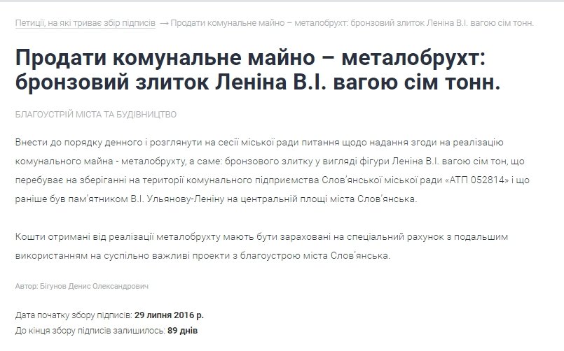 ленин ленин