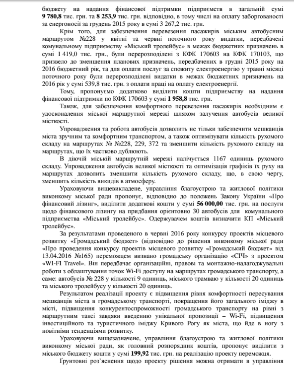 бюдж2 бюдж2