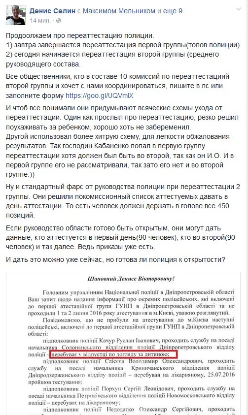 СЕЛИН СЕЛИН