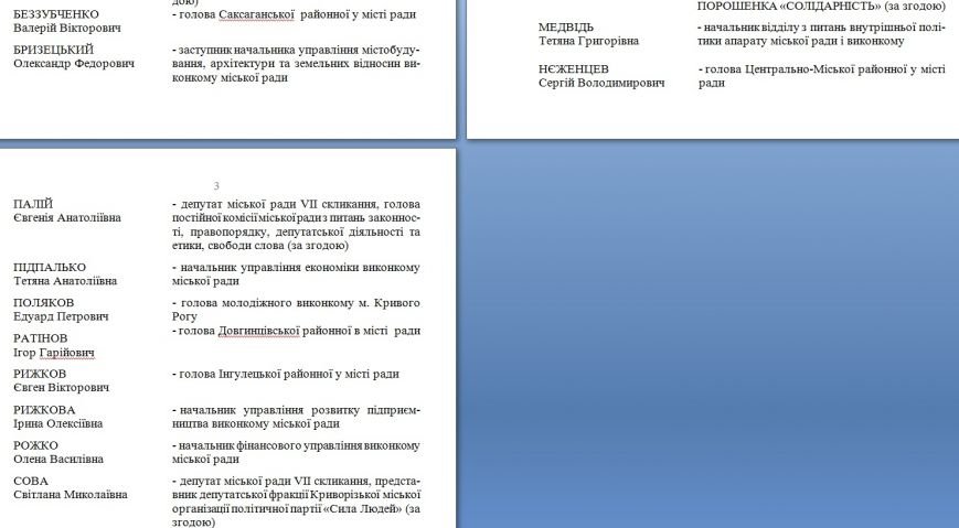 РП3 РП3