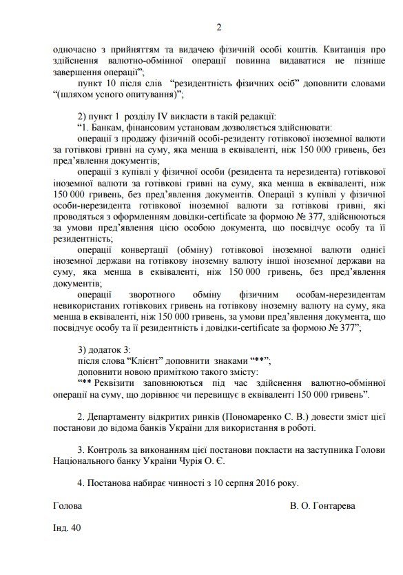док2 док2