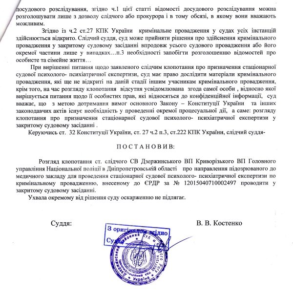 УХВАЛА КОСТЕНКО3 УХВАЛА КОСТЕНКО3