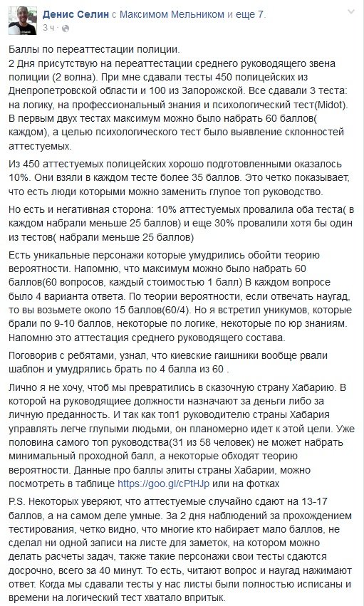 СЕЛИН СЕЛИН
