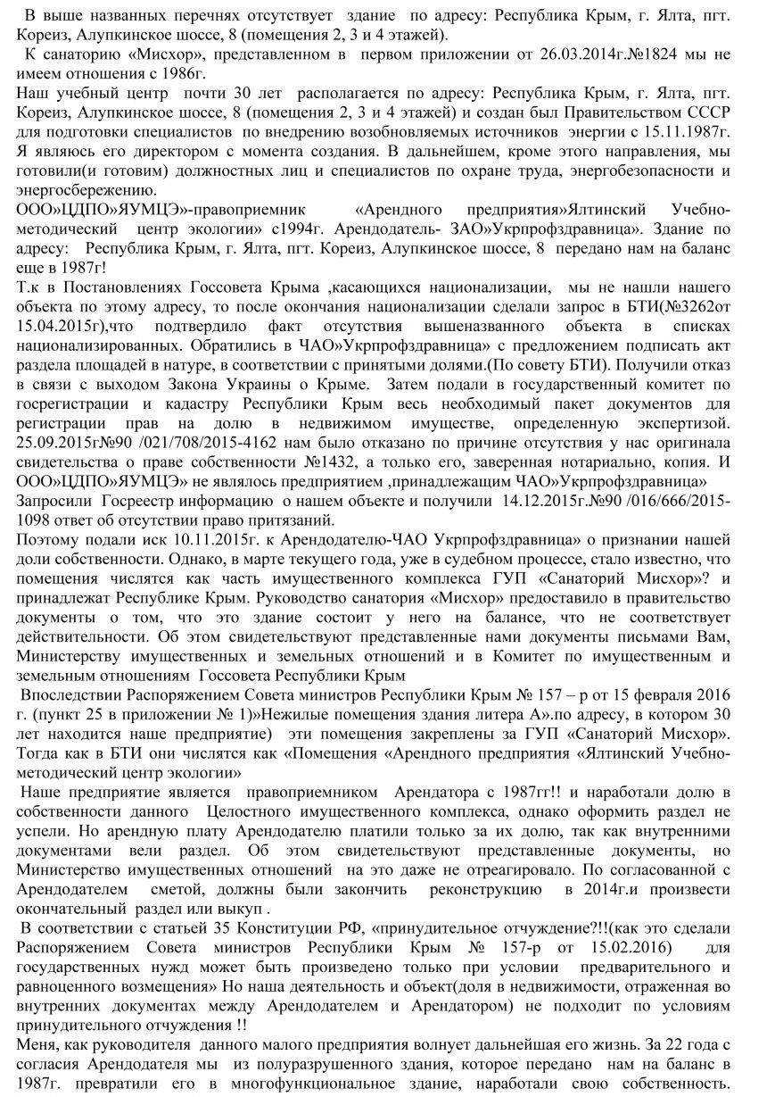 Аксеновуна прием2-2 Аксеновуна прием2-2