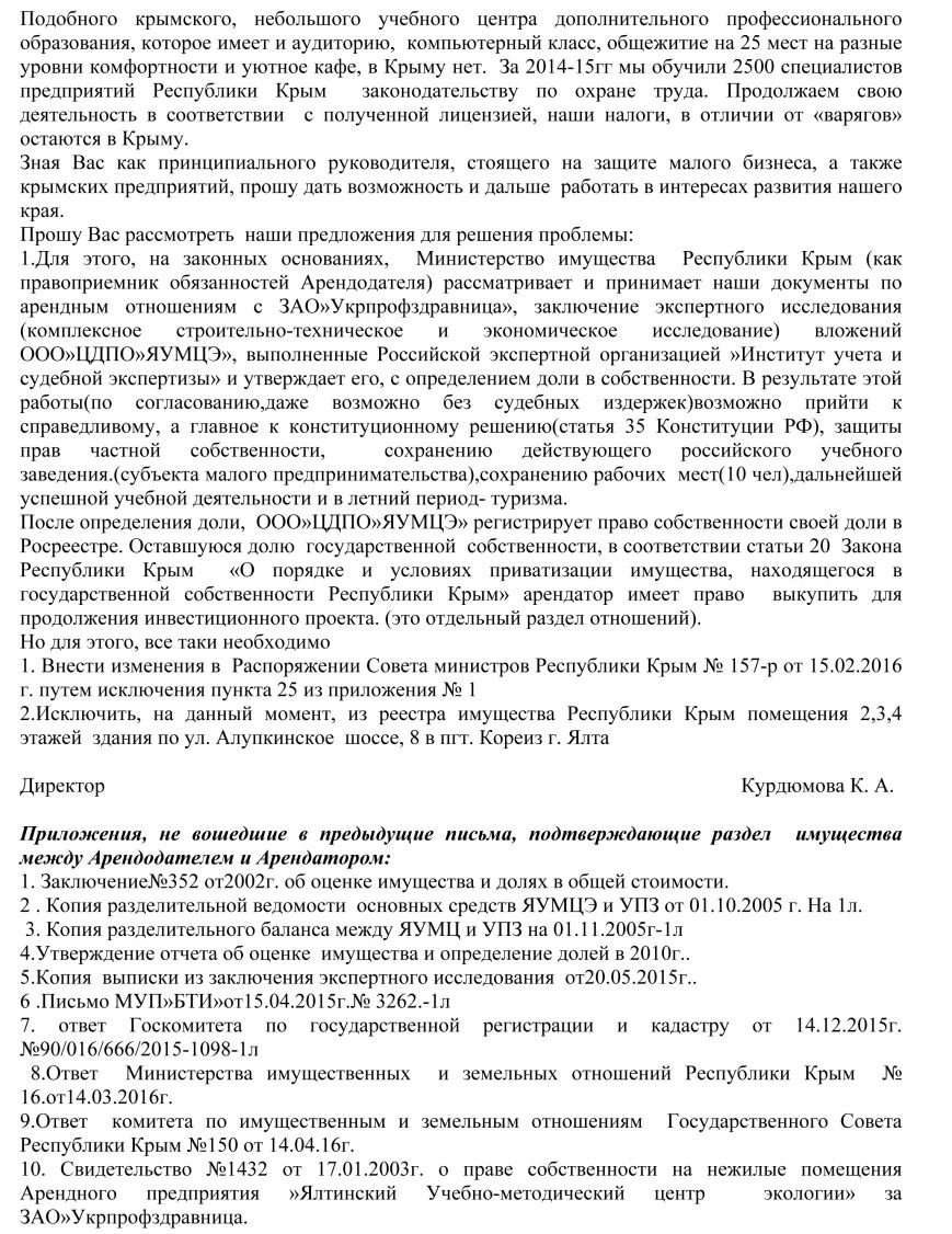 Аксеновуна прием2-3 Аксеновуна прием2-3