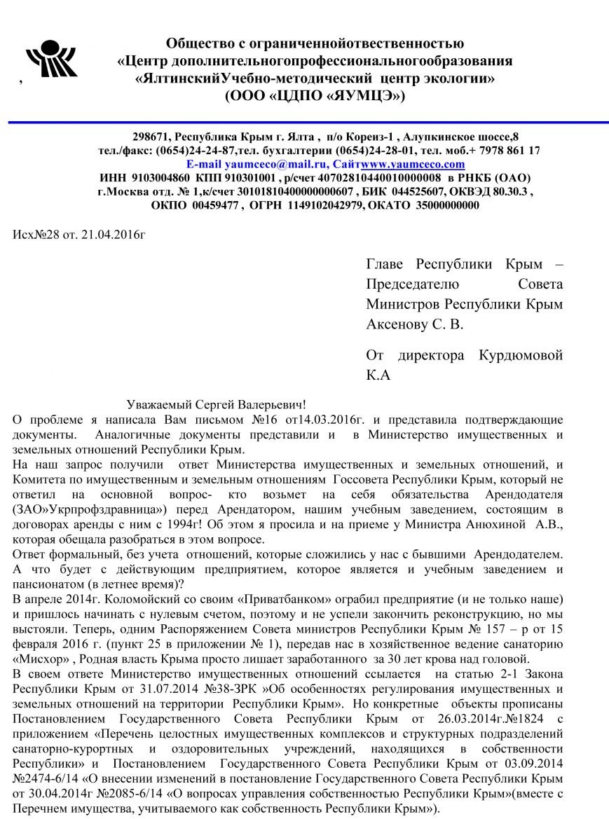 Аксеновуна прием2-1 Аксеновуна прием2-1