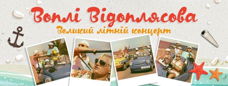 Шальная музыкальная пятница: концерты, вечеринки и пивной..., фото-1 Шальная музыкальная пятница: концерты, вечеринки и пивной фестиваль в Одессе (АФИША), фото-1
