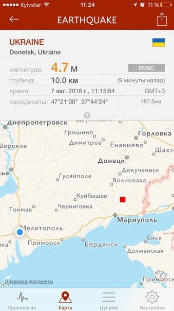 В Мариуполе задрожала земля из-за землетрясения (ВИДЕО), фото-2