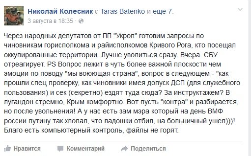 КОЛЕСНИК3 КОЛЕСНИК3