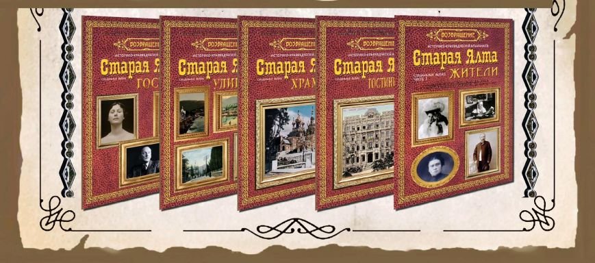 ст. ялта ст. ялта