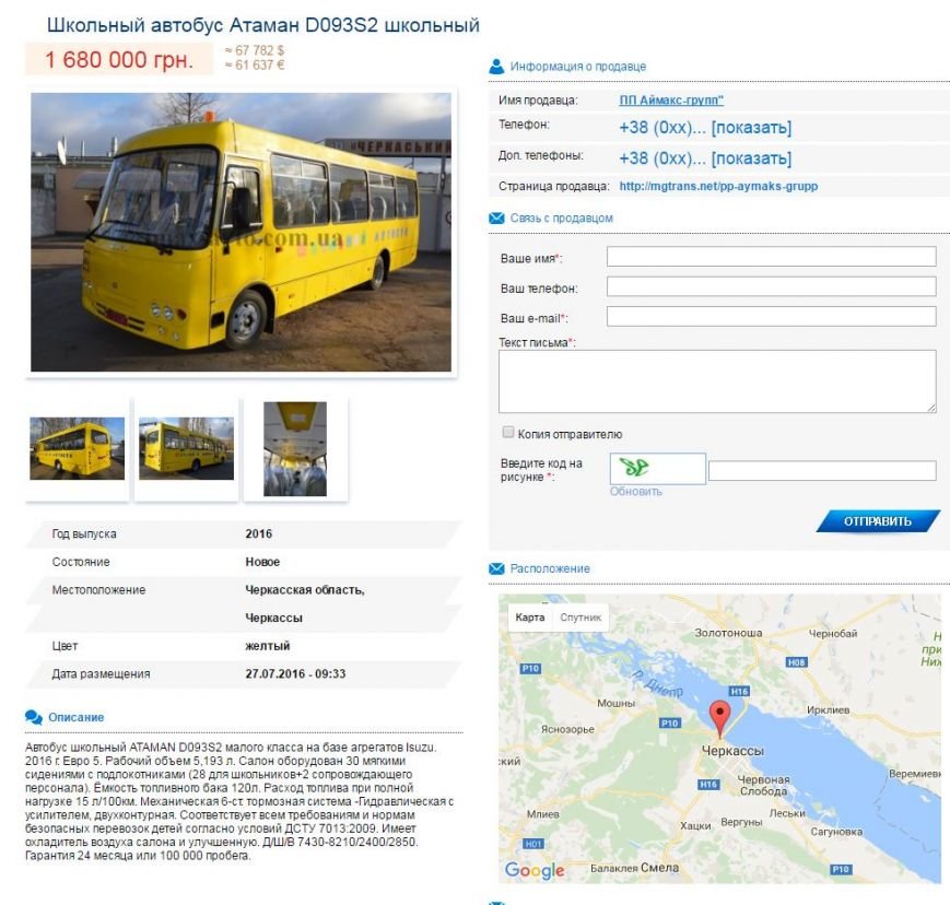 Атаман-D093S2 Атаман-D093S2