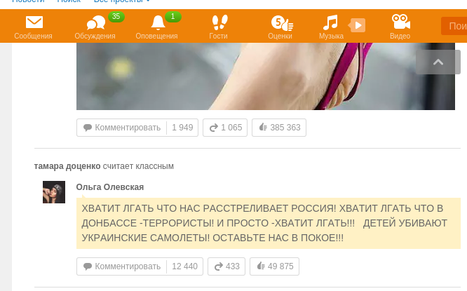 Доценко 2 Screenshot - 08.08.2016 - 10:34:09 Доценко 2 Screenshot - 08.08.2016 - 10:34:09
