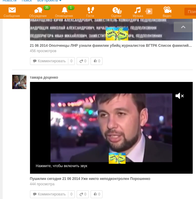 Доценко 777Screenshot - 08.08.2016 - 10:40:01 Доценко 777Screenshot - 08.08.2016 - 10:40:01