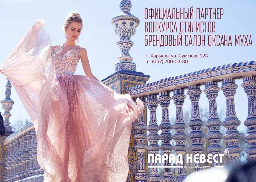 спонсор ОМуха спонсор ОМуха