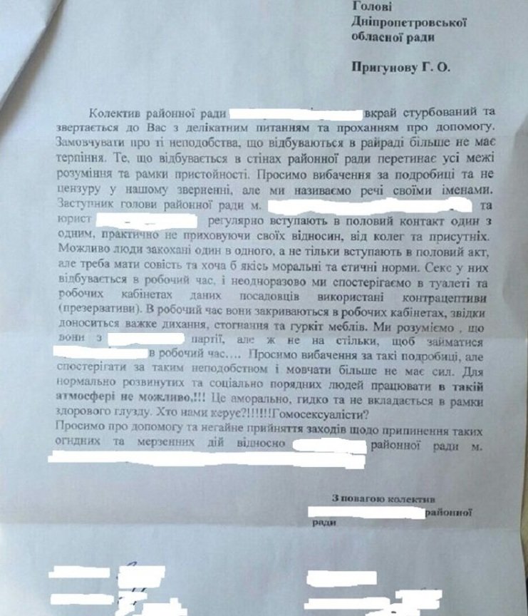 ГЕИ ГЕИ