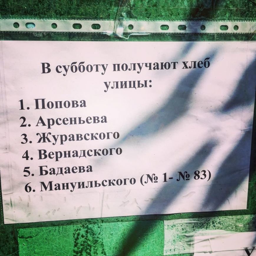 хлеб хлеб