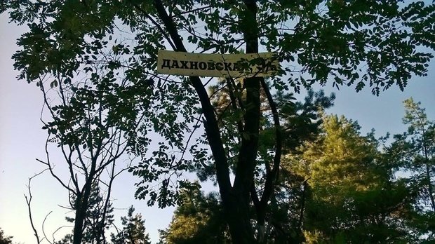 Захват-2 Захват-2