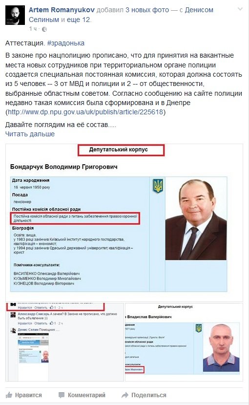 ЗРАДОНЬКА