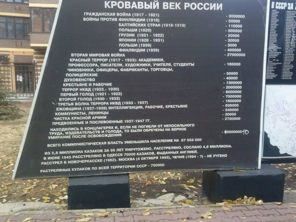 террор террор