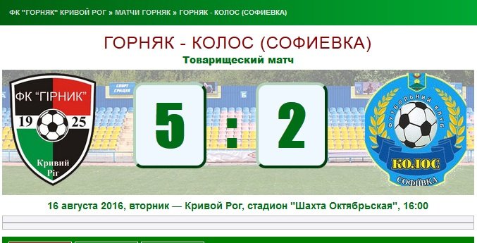 ГОРНЯК ГОРНЯК
