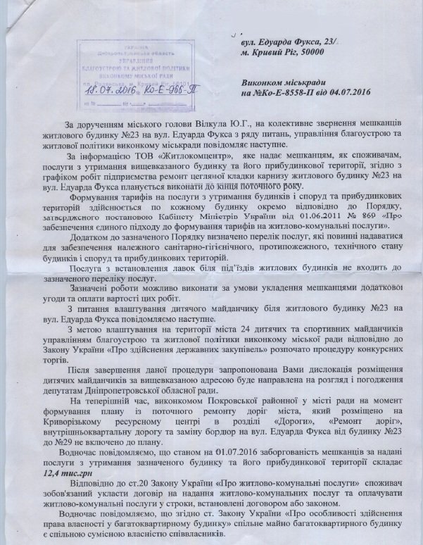ПИСЬМО2 ПИСЬМО2