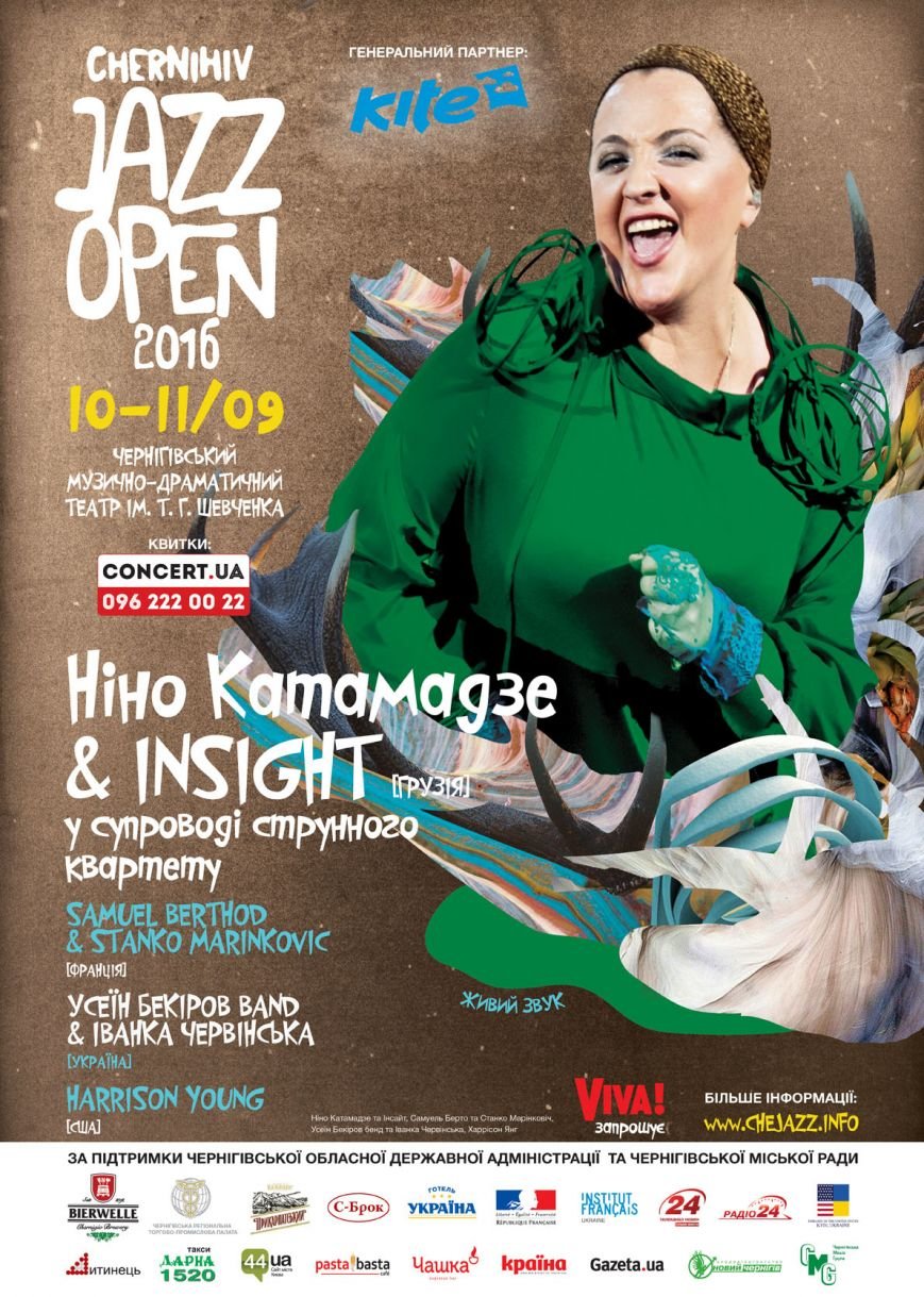 Афиша Chernihiv Jazz Open 2016 Афиша Chernihiv Jazz Open 2016