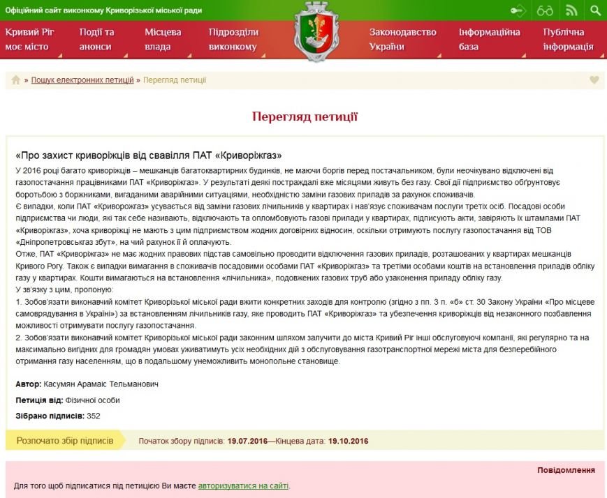 ПЕТИЦИЯ ПЕТИЦИЯ