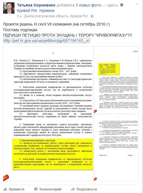 кориненко кориненко