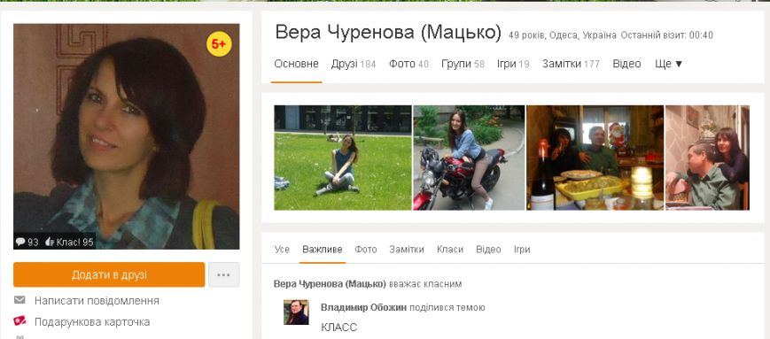 Вера Чуренова однокл- 8 Вера Чуренова однокл- 8