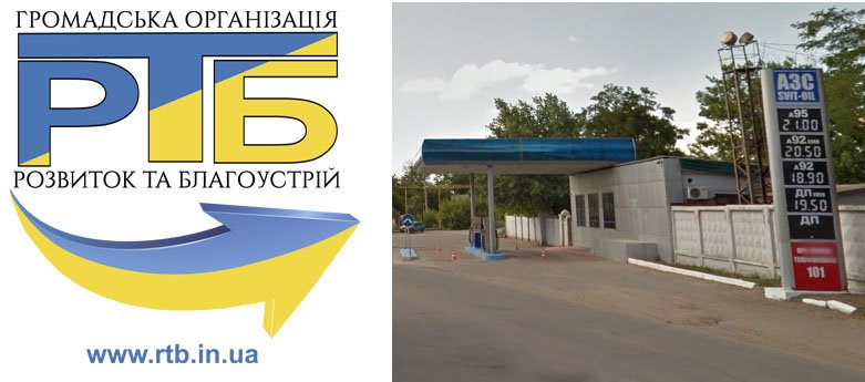 азс азс