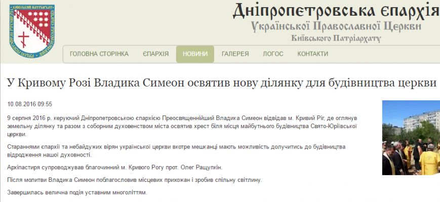 украинская украинская
