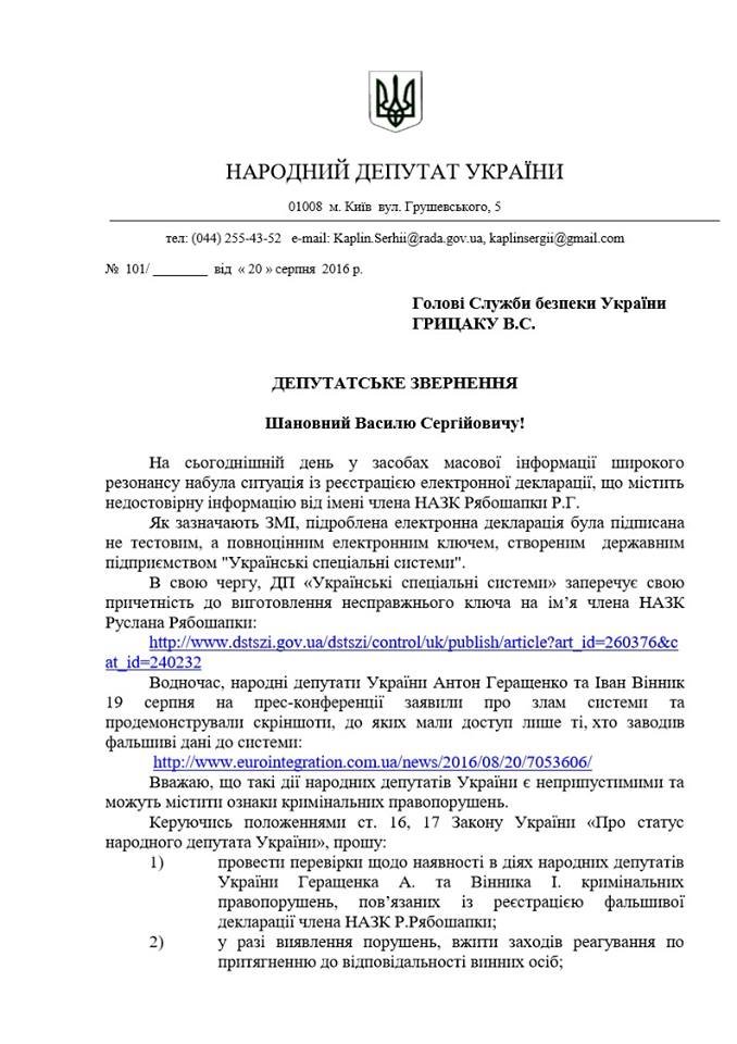 Кап1 Кап1