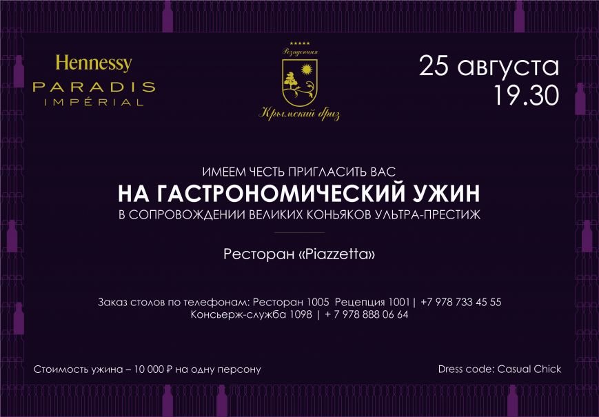 приглашение приглашение