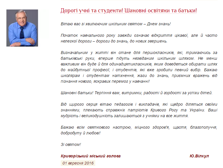 вилкул вилкул