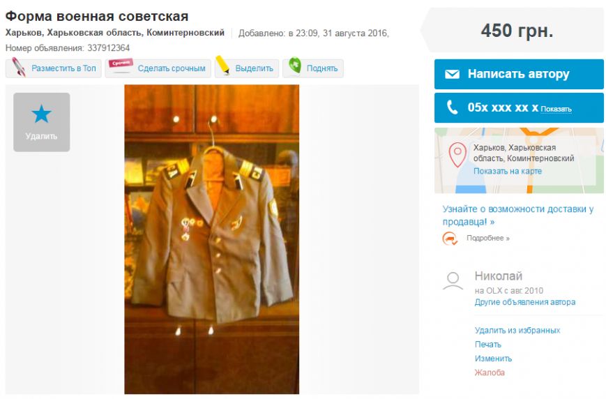 форма форма