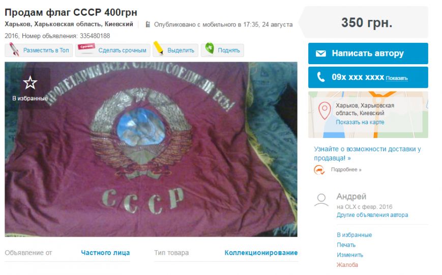 флаг флаг