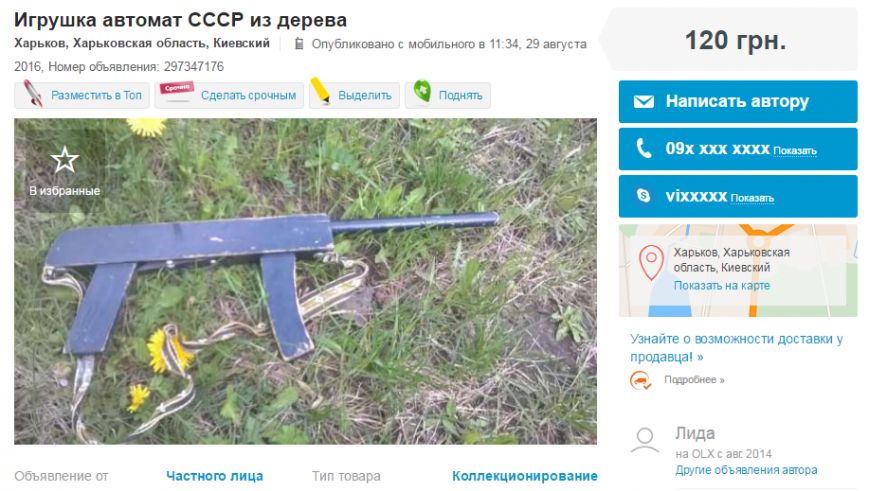 автомат автомат
