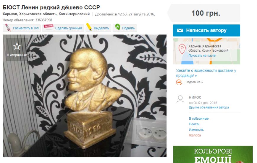 бюст бюст