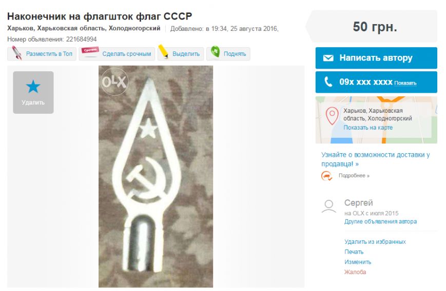 наконечник наконечник