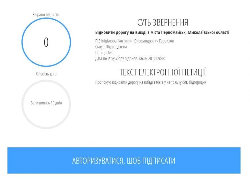 3 петиция 3 петиция