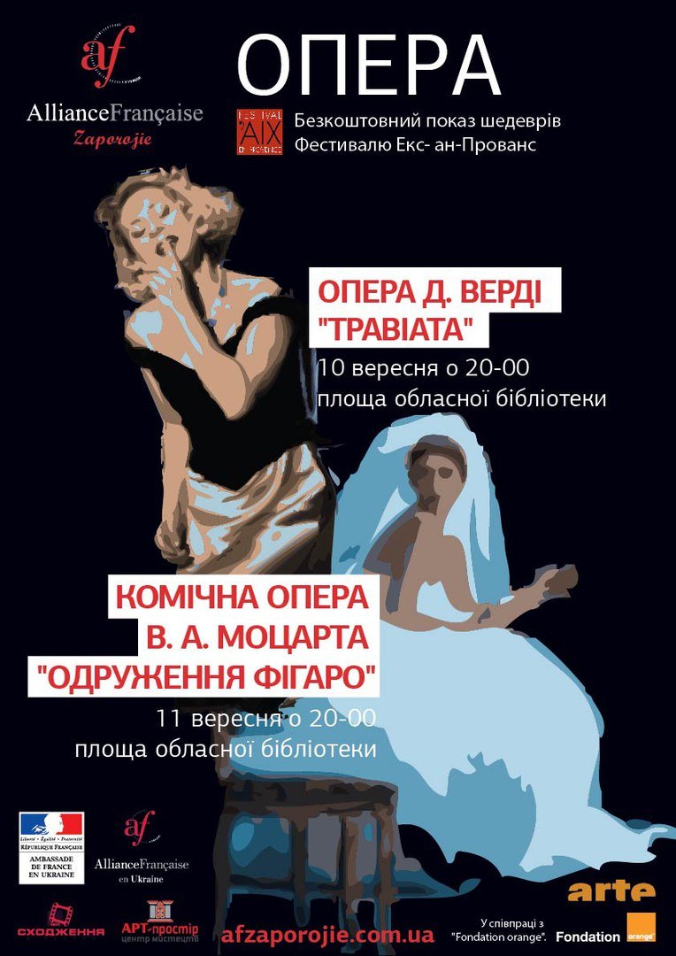 Афіша Афіша