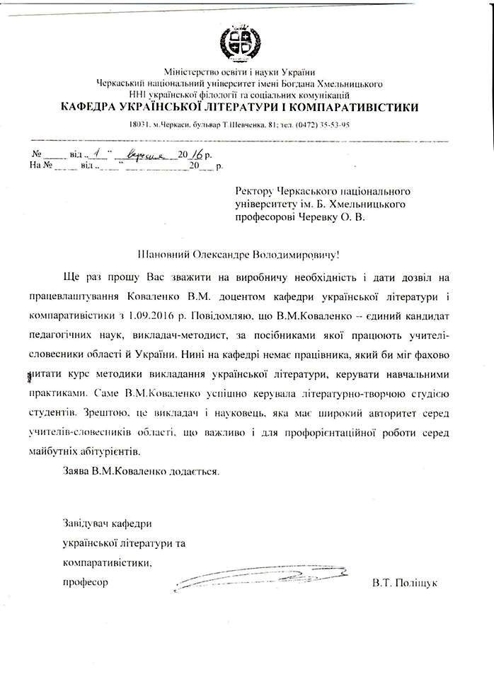 Коваленко-2 Коваленко-2