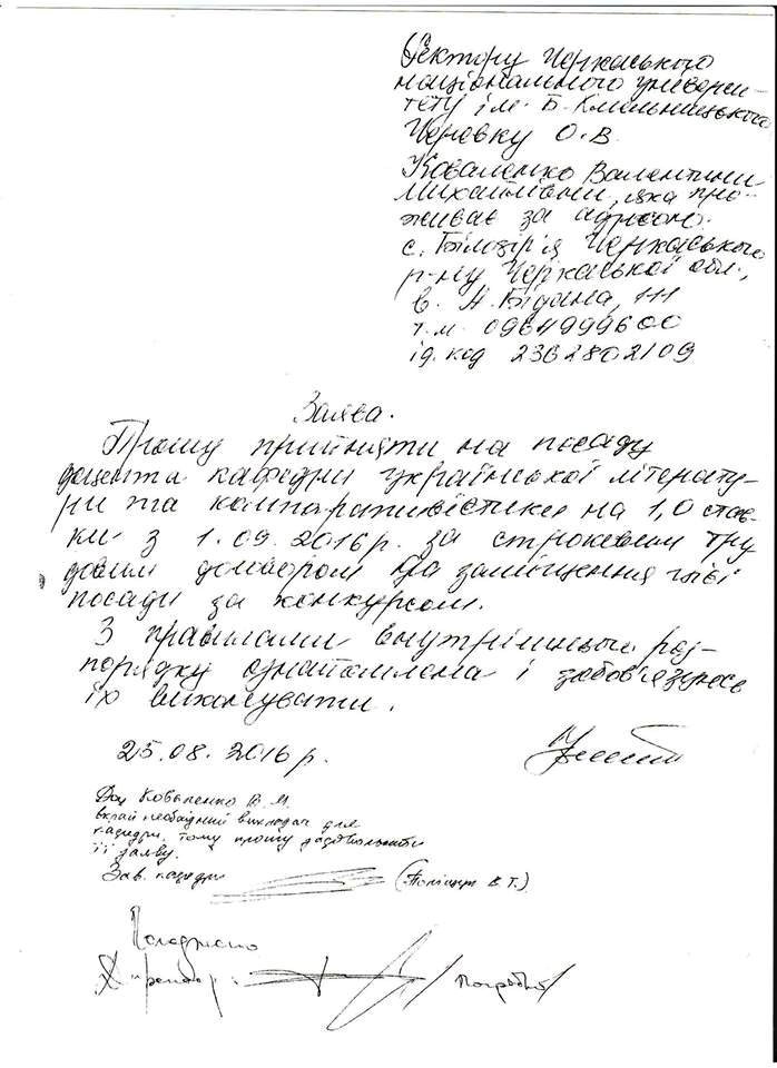 Коваленко-1 Коваленко-1
